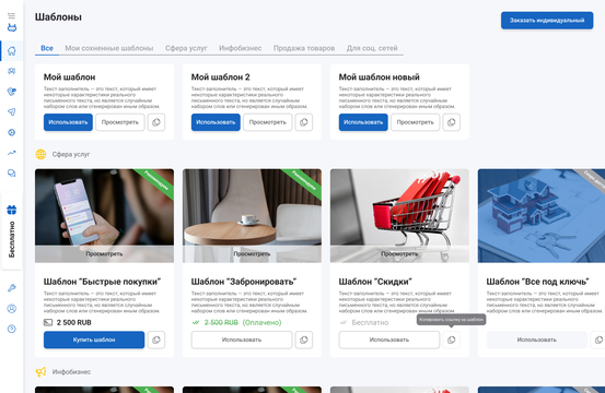 Готовые чат-боты