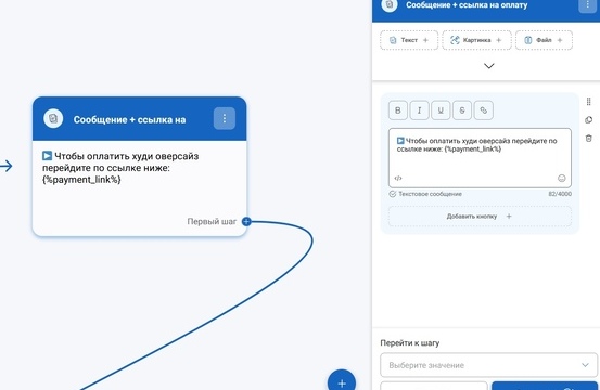 Продажа товаров