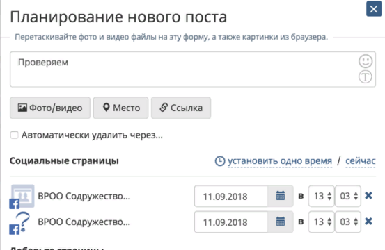 Ведение соц. сетей