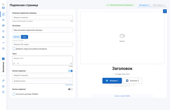Подписные страницы